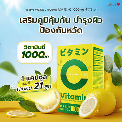 [เซตสวยสตรองแบบตัวแม่] วิตามินซี 1000 มก. 20 เม็ด+โมริ คอลลาเจน วอเตอร์รี่ ซัน มิลค์ SPF 50+ PA++++ - 1 ชิ้น +  โมริ ดีพ เบรธ คลีนซิ่งเจล - 1 ชิ้น +โมริ แอสตาแซนธิน ลิฟท์ มอยส์ โลชั่น 120 ml. - 1 ชิ้น