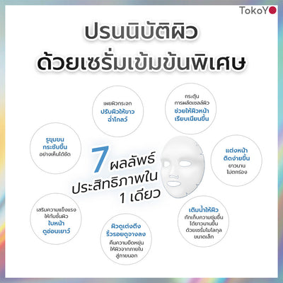 [เซต 15 ชิ้นถูกสุด] MORI 7mins brightening mask | โมริ มาสก์ 7 นาที สูตรผิวกระจ่างใส | モリ 7分 ブライトニングマスクパック - 3*5  [15 ชิ้น]