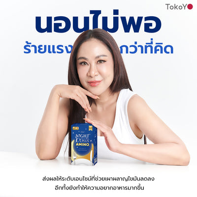 [ซื้อคู่สุดคุ้ม!] MORI 7mins brightening mask | โมริ มาสก์ 7 นาที สูตรผิวกระจ่างใส - 3 ชิ้น + Tokoyo Night Ex Plus [Amino] 30 แคปซูล