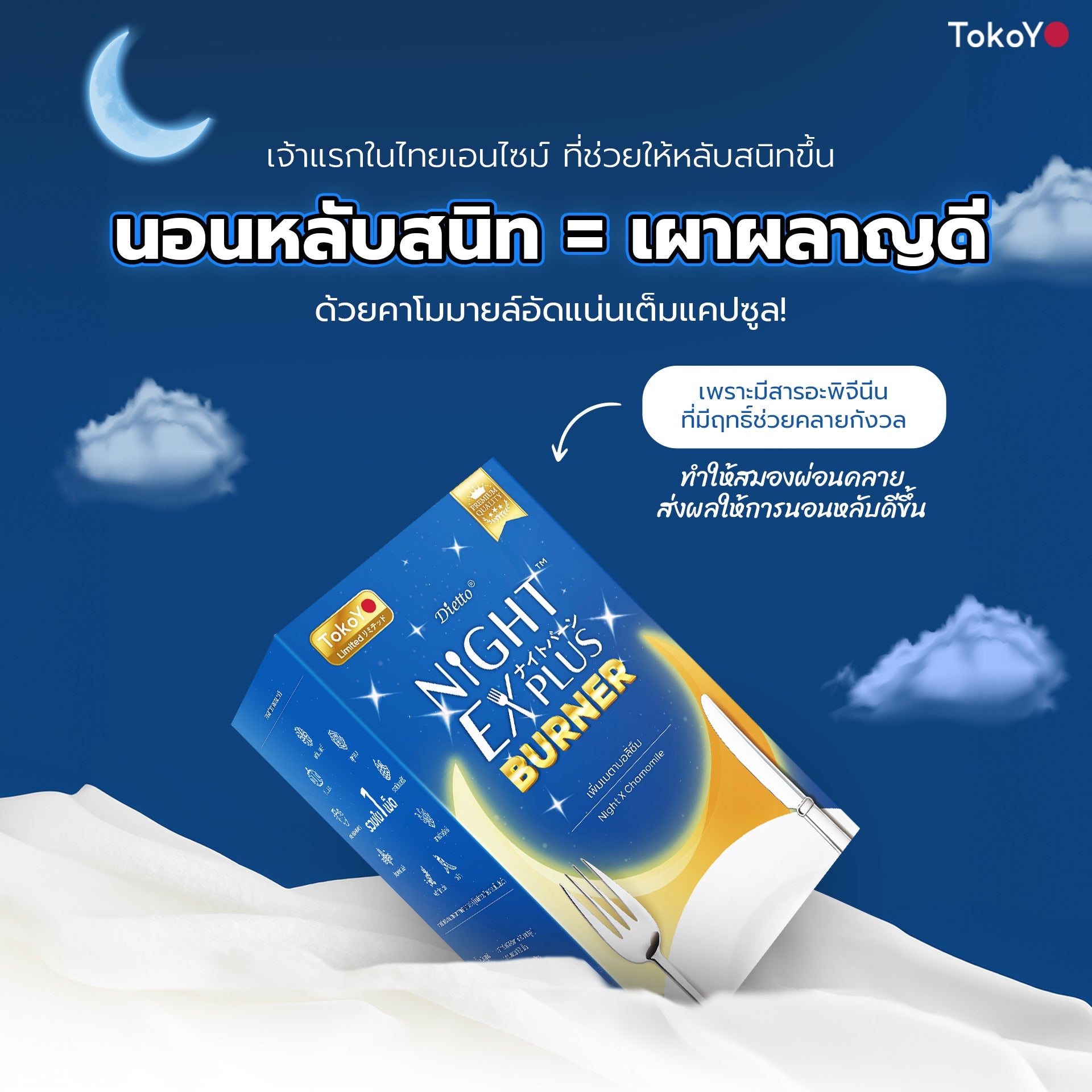 [เซตหุ่นสวย ผิวใส ต้านแก่] Vitalife Astaxanthin Ultra Complex with CoQ10 | วีต้าไลฟ์ แอสตาแซนธิน พลัส [24 แคปซูล] + Tokoyo Night Ex Plus [Burner] [30 แคปซูล] + Tokoyo Night Ex Plus [Beauty] [30 แคปซูล]