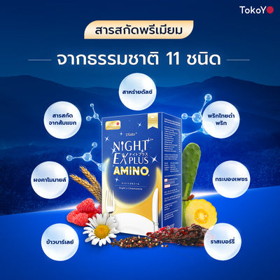 [เซตรวมพลังความสวย] MORI 7mins brightening mask | โมริ มาสก์ 7 นาที สูตรผิวกระจ่างใส - 3 ชิ้น + Tokoyo Night Ex Plus [Amino] 30 แคปซูล + Tokoyo Night Ex Plus [Collagen] 30 แคปซูล