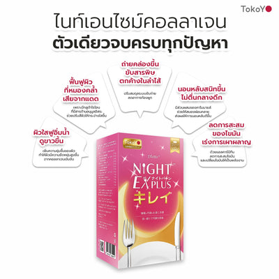 [เซตหุ่นสวย ผิวใส ต้านแก่] Vitalife Astaxanthin Ultra Complex with CoQ10 | วีต้าไลฟ์ แอสตาแซนธิน พลัส [24 แคปซูล] + Tokoyo Night Ex Plus [Burner] [30 แคปซูล] + Tokoyo Night Ex Plus [Beauty] [30 แคปซูล]