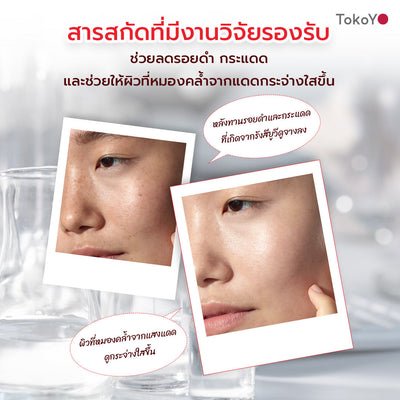[เซตคู่สุขภาพดีผิวไบรท์] Vitamin C 1000mg | วิตามินซี 1000 มก. ตรา โทโกโยะ 20 เม็ด - 1 กล่อง + Blood Orange Plus บลัด ออเรนจ์ พลัส ผลิตภัณฑ์เสริมอาหารตรา โทโกโยะ 1 กล่อง 30 เม็ด