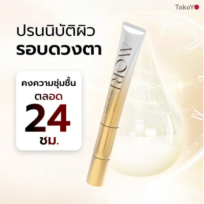 [คู่หูผิวกลาสสกินเรืองแสง] MORI Retinol Ultra Firming Facial Cleanser | โมริ เรตินอล อัลตร้า เฟิร์มมิ่ง คลีนเซอร์ 100 g. - 1 ชิ้น + MORI Retinol Ultra Firming Vibe Eye Cream | โมริ เรตินอล อัลตร้า เฟิร์มมิ่ง ไวบ์ อาย ครีม 20 g. - 1 ชิ้น