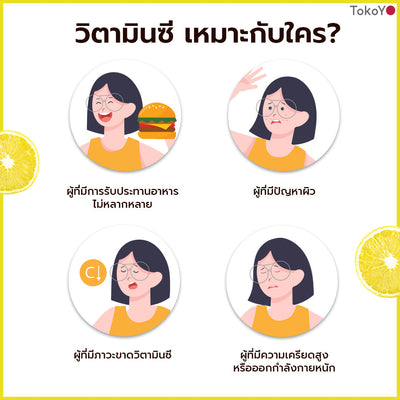 [เซตชีวิตดีมีสุข] Vitamin C 1000mg | วิตามินซี 1000 มก. ตรา โทโกโยะ 20 เม็ด - 1 กล่อง + 7 Mins MORI Blood Orange Mask| โมริ มาส์กส้มสีเลือด 7 นาที - 1 ชิ้น