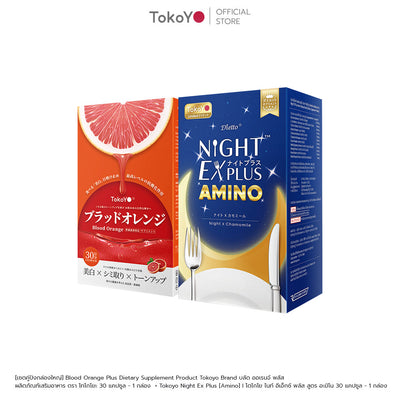 [เซตคู่ปังกล่องใหญ่] Blood Orange Plus Dietary Supplement Product Tokoyo Brand บลัด ออเรนจ์ พลัส ผลิตภัณฑ์เสริมอาหาร ตรา โทโกโยะ 30 แคปซูล - 1 กล่อง  + Tokoyo Night Ex Plus [Amino] I โตโกโย ไนท์ อีเอ็กซ์ พลัส สูตร อะมิโน 30 แคปซูล - 1 กล่อง