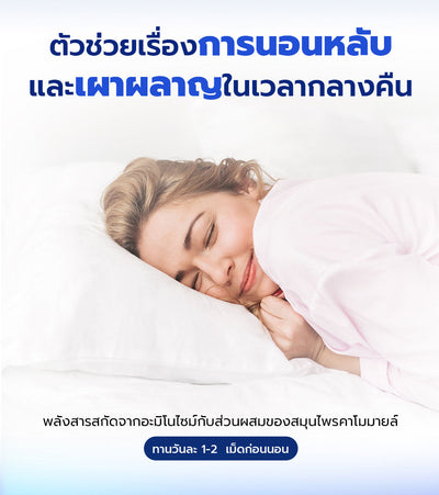 [เซตสองสูตรลองทาน] Tokoyo Night Ex Plus [Amino] I โตโกโย ไนท์ อีเอ็กซ์ พลัส สูตร อะมิโน 30 แคปซูล - 1 กล่อง  +  Tokoyo Night Ex Plus [Collagen] I โตโกโย ไนท์ อีเอ็กซ์ พลัส สูตร คอลลาเจน 10 แคปซูล - 1 กล่อง