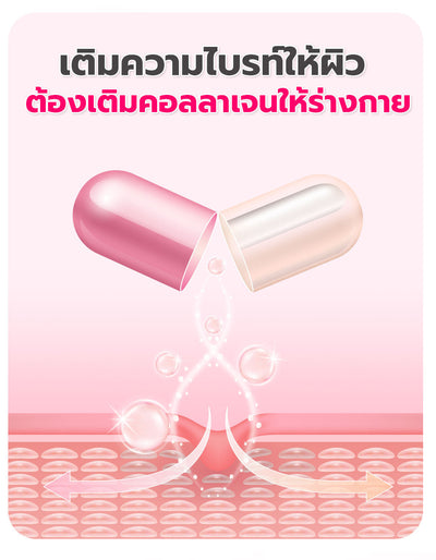 [ซื้อ 2 แถม 2] Tokoyo Night Ex Plus [Beauty] | 30 แคปซูล*4 - รวม 120 แคปซูล | แถมฟรี วีต้าไลฟ์ แอสตาแซนธิน พลัส 8 แคปซูล