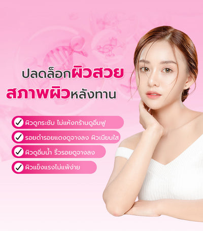 [2 กล่อง] สูตรใหม่! Dietto Night Ex Plus Collagen | ไดอะโตะ ไนท์ อีเอ็กซ์ พลัส คอลลาเจน  (ตรา โทโกโยะ) 30 แคปซูล | ダイエット ナイトEXプラス コラーゲン 30錠入り - 2 กล่อง รวม 60 แคปซูล