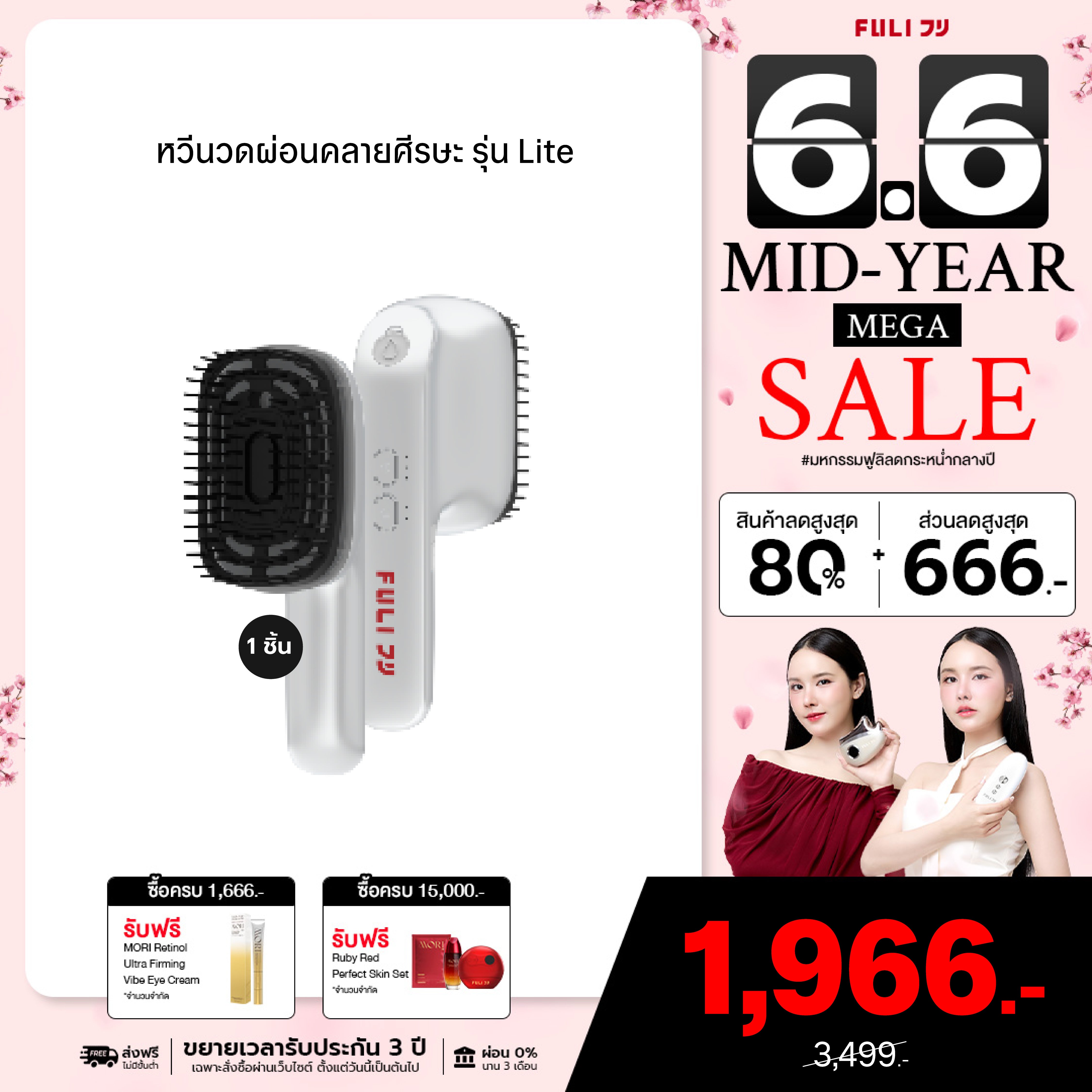 หวีนวดผ่อนคลายศีรษะ รุ่น Lite | Relax Scalp Massage Brush Lite