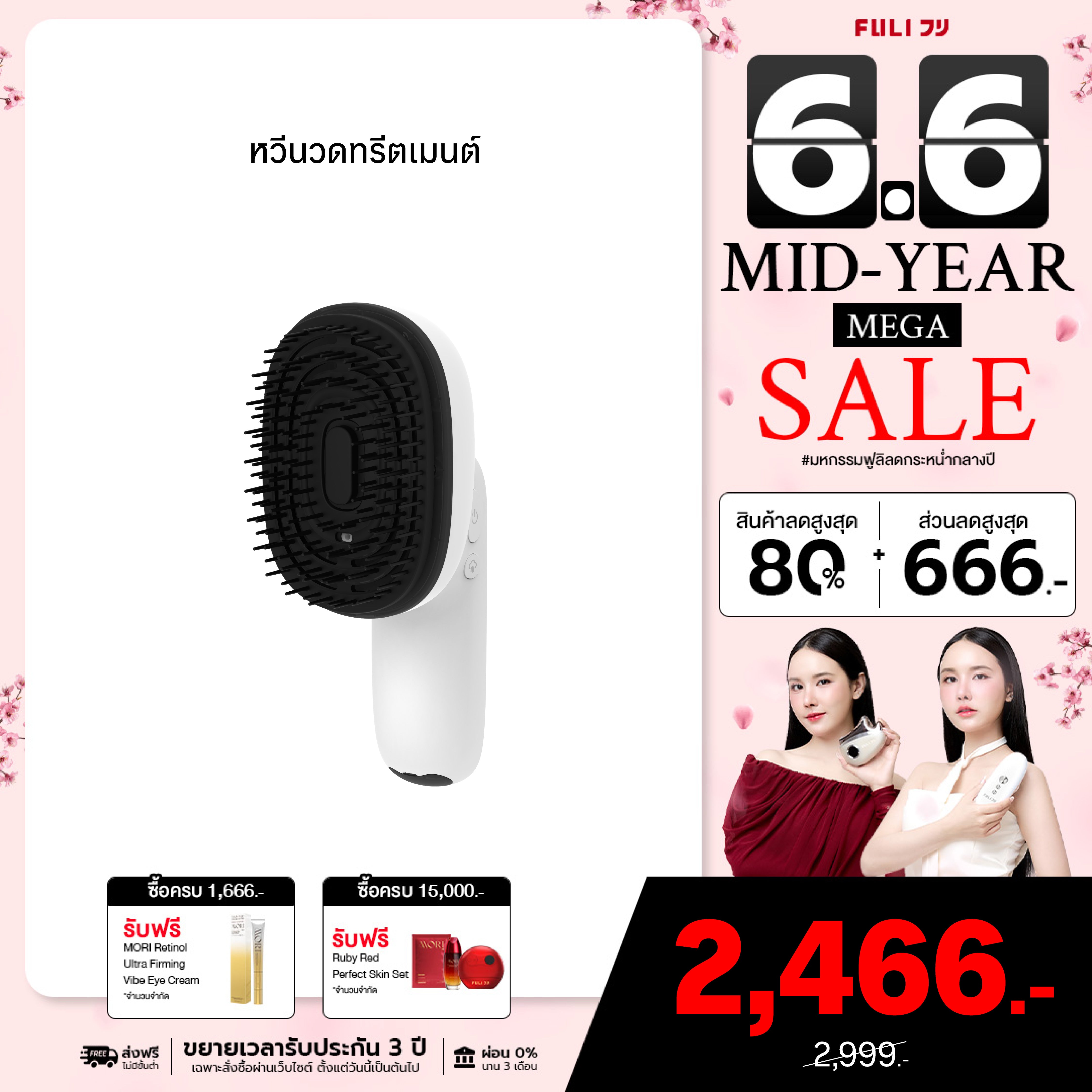 หวีนวดทรีตเมนต์ | AromaRelax Scalp Massage Brush