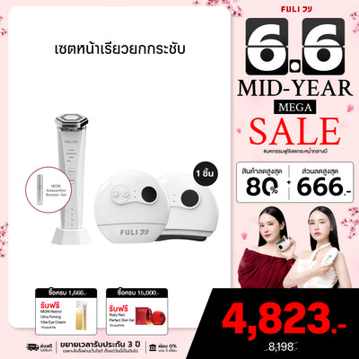 เซตหน้าเรียวยกกระชับ | Re-Aging Intelligent Ultra RF/EMS Skin Tightening Device + FULI Natural Stone Electric Gua Sha