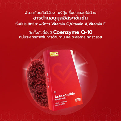 [เซตหุ่นสวย ผิวใส ต้านแก่] Vitalife Astaxanthin Ultra Complex with CoQ10 | วีต้าไลฟ์ แอสตาแซนธิน พลัส [24 แคปซูล] + Tokoyo Night Ex Plus [Burner] [30 แคปซูล] + Tokoyo Night Ex Plus [Beauty] [30 แคปซูล]