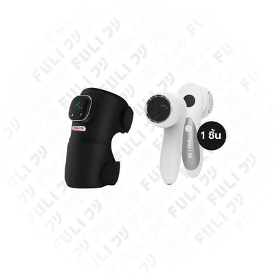 เซตขัดคลายปวด | FULI ThermoFlex Knee Massager + FULI ClearSkin LCD Electric Foot Smoother