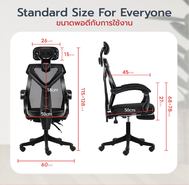 เก้าอี้สุขภาพ FULI X8 ErgoChair - 2 ตัว Black ดำ, White ขาว