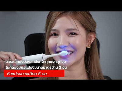 เซตReady to go FULI IONIC Styling Brush + LED Sonic Electric Toothbrush